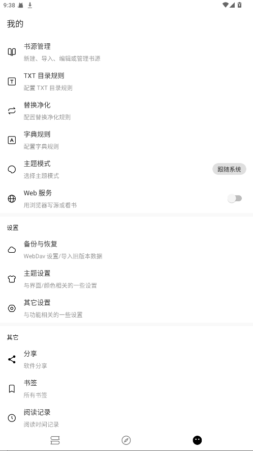 元气小说 1.0.7 安卓版 3