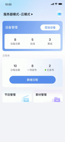 宇视智控视界 1.2.1.0 安卓版 2