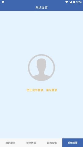 联旭健康 3.0.0808 安卓版 2