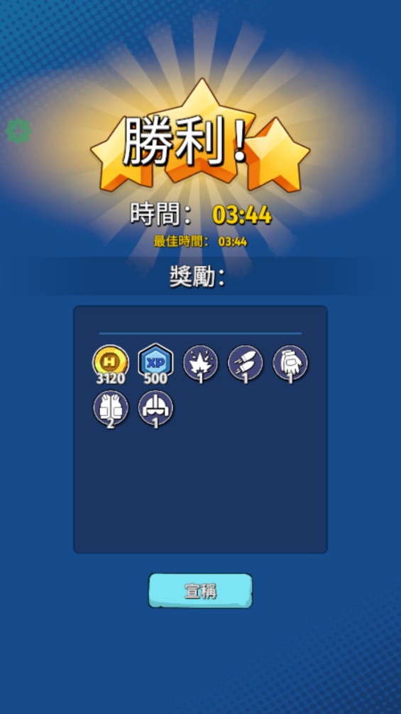 最后的英雄内置菜单 0.30.1.2639 安卓版 1