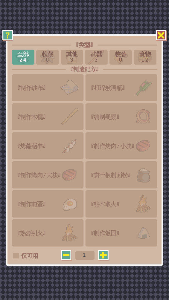 废土新世界 1.0 安卓版 0