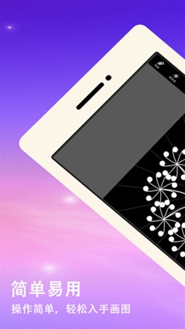 绘画曼达拉 2.5 安卓版 2