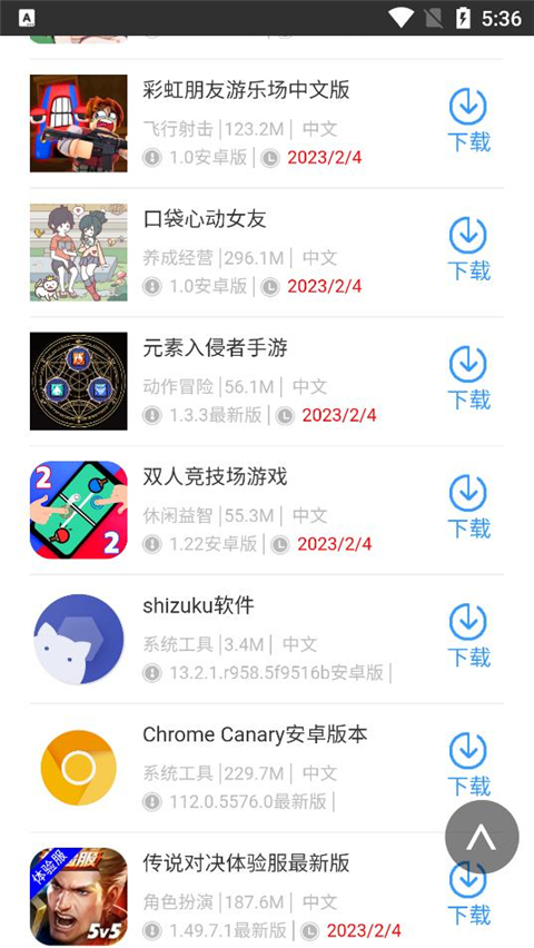 蜻蜓手游网 v1.0.4 官方版 4