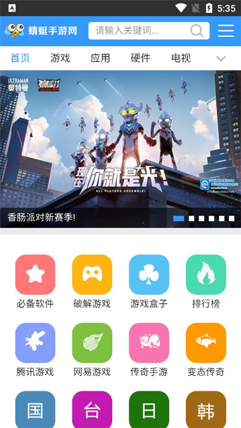 蜻蜓手游网 v1.0.4 官方版 0