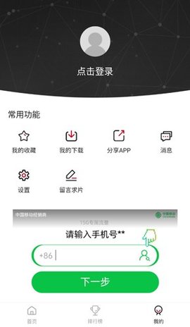 易火视频 4.2.0 最新版 0