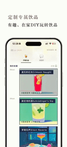 开喝 v1.0 安卓版 2