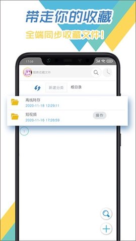 飞鸟下载器 3.96 安卓版 2