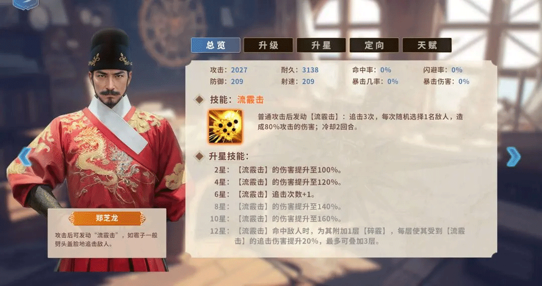 大航海征途 1.3.0 安卓版 3