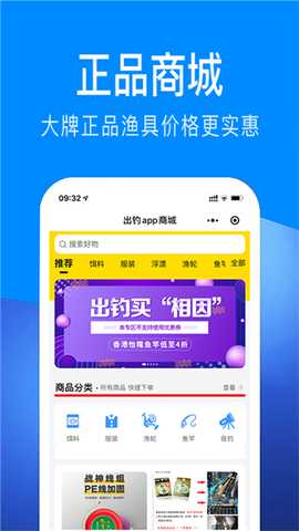 出钓 v5.8.8 安卓版 1