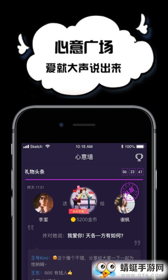 空空语音 2.9.0.0 官方版 2