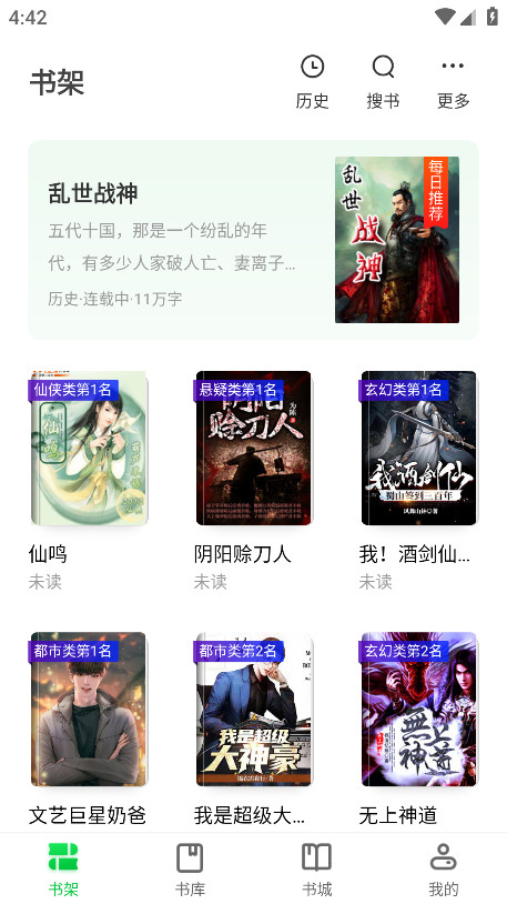 番薯免费小说会员解锁版 3.80.96.012 免费版 0