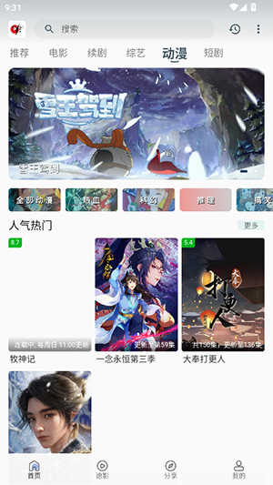 free 3.7.1 安卓版 3