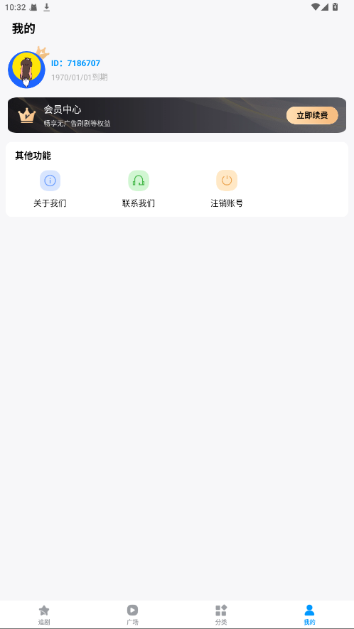 抖看小剧场 1.2.0 安卓版 1