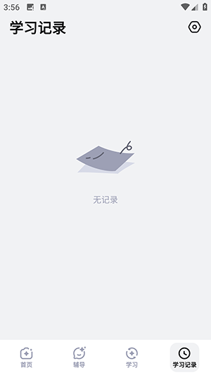 蜜蜂AI学 2.1.2 安卓版 3