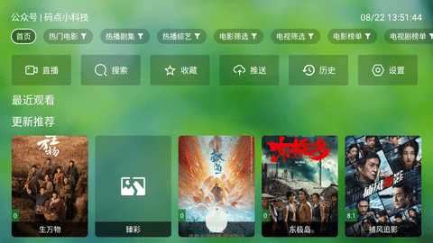 骚零TV 0813 安卓版 1