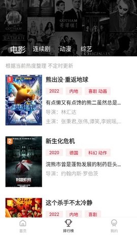 易火视频 4.2.0 最新版 2