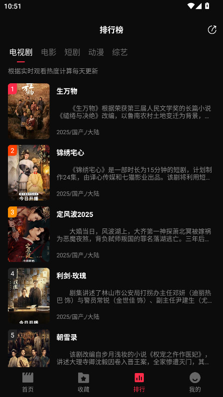 天天剧场纯净版 2.1.0 去广告版 3