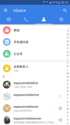 espace v3.15.1500 最新版 2
