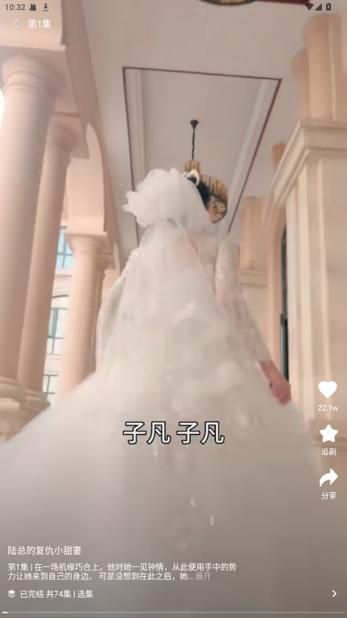 抖看小剧场 1.2.0 安卓版 2