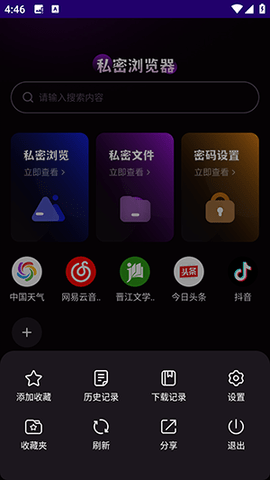 gode浏览器 1.0.3 最新版 2