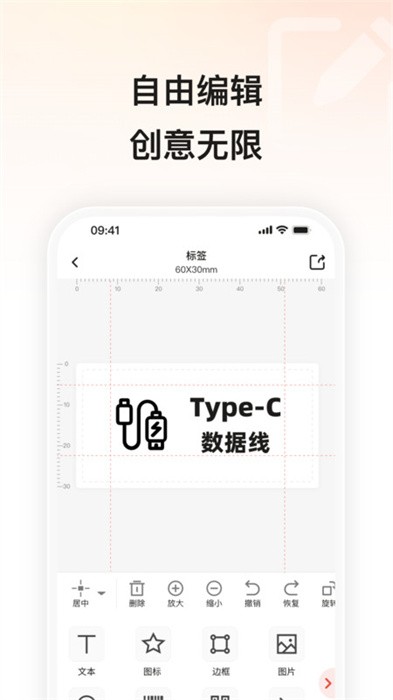 小标打印 5.12.1 安卓版 3