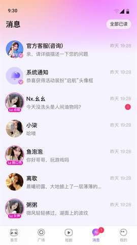 小酒窝语音 1.3.0 安卓版 2
