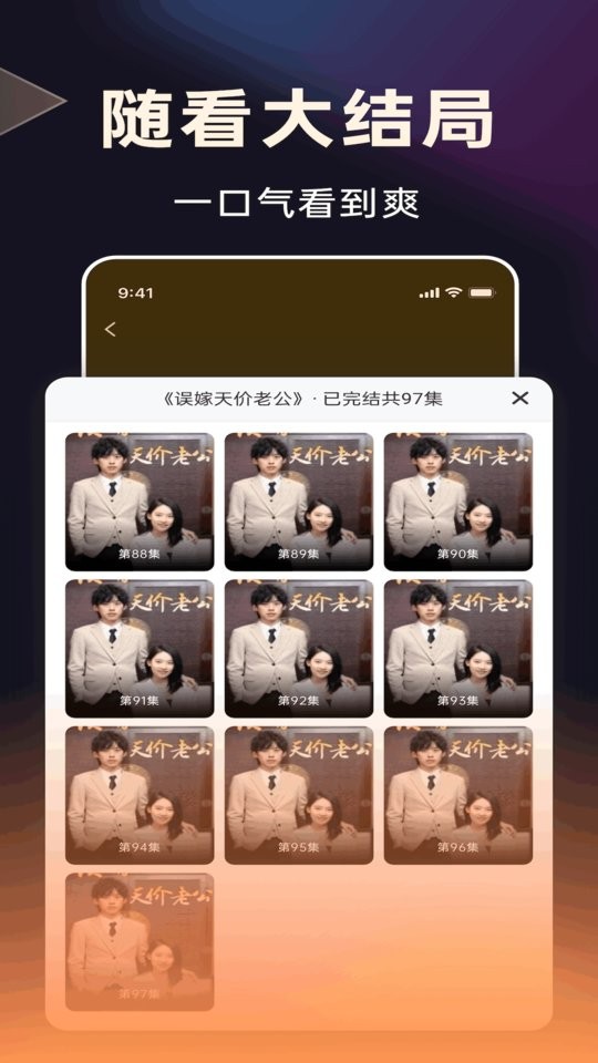 妙看短剧 2.7.6.250522 安卓版 3