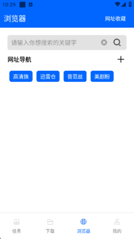 穿云下载 1.0.1 最新版 2