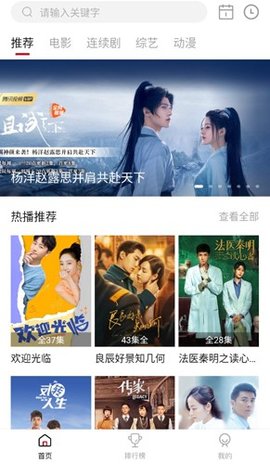 易火视频 4.2.0 最新版 1