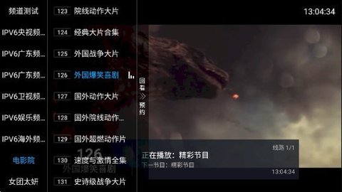 齐源TV 5.2.0 安卓版 2