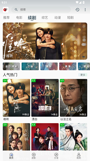 free 3.7.1 安卓版 1