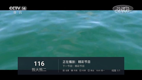 白菜直播 1.2035.84.72.05.623 最新版 3