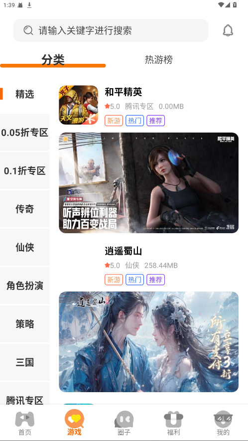一起嗨 3.0.25807 最新版 0