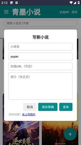 青墨小说 1.1.2 安卓版 3