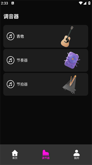 Topopo 1.6 安卓版 3