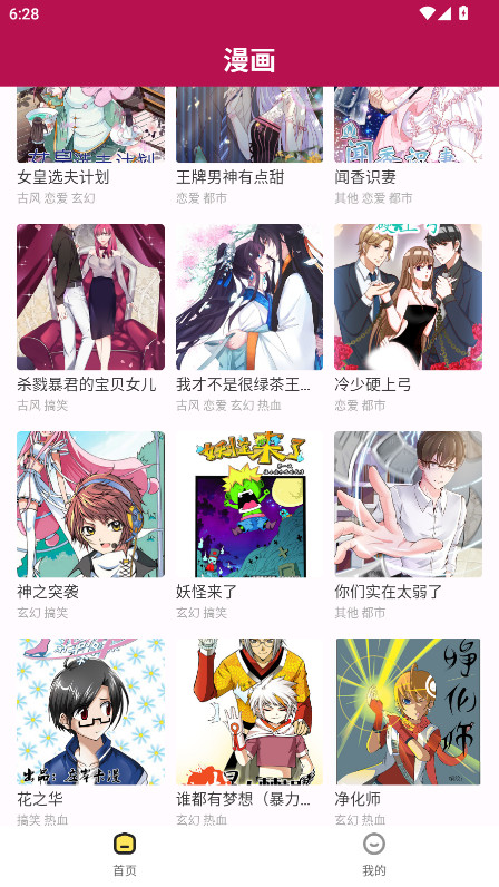 漫画360去广告版 5.3.0 免广告版 2