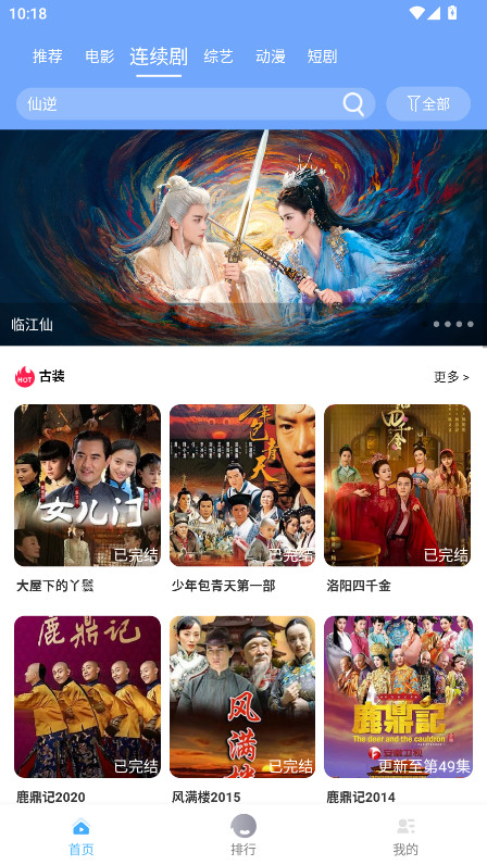 爱追剧纯净版 2.3 去广告版 3