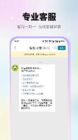 高人汇咨询 v7.90 安卓版 1