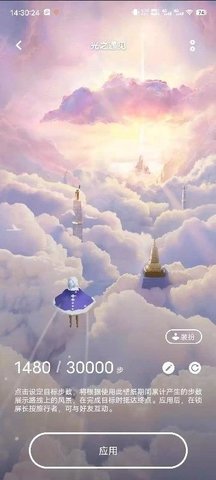 光之遇见 1.2.0.9 安卓版 2