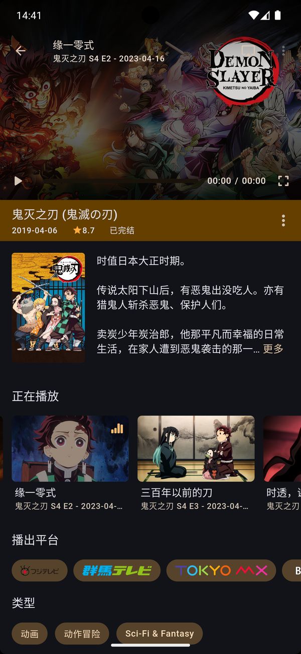 Ghosten Player 2.2.0 安卓版 3