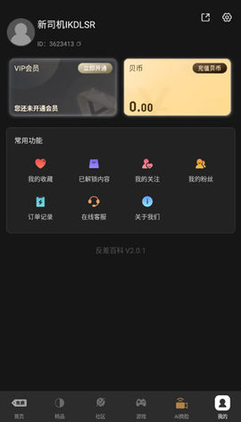 客官不可以 1.0.5 最新版 3