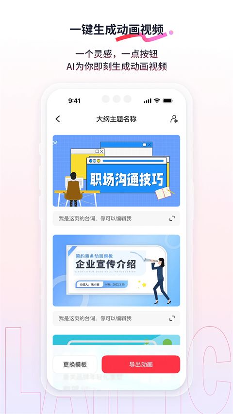 来画动画 v6.9.5 手机版 3