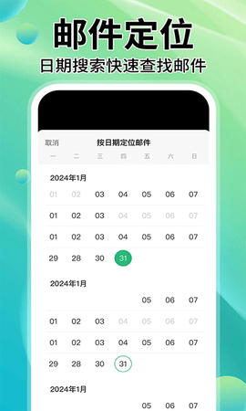 中科院邮箱 4.0.8.1 安卓版 1