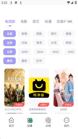 永久影视 1.1.8 最新版 1