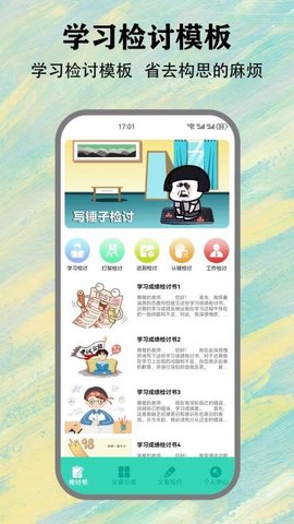 SH工具箱 1.5 官方版 1