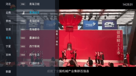 全频播TV v1.0.0 最新版 1