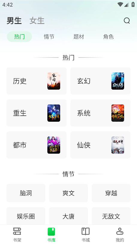 番薯免费小说会员解锁版 3.80.96.012 免费版 1