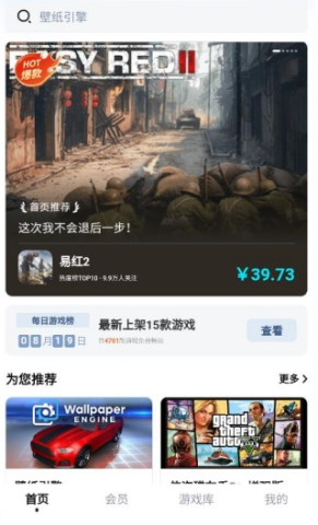 蒸游游戏盒 v.1.0 安卓版 2