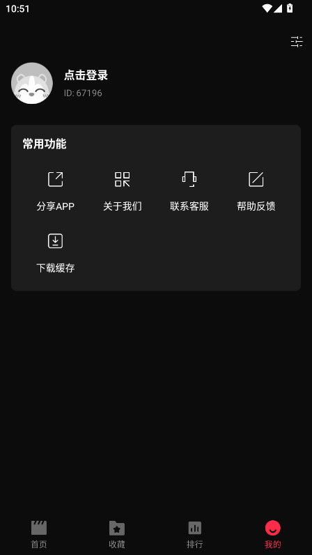 天天剧场纯净版 2.1.0 去广告版 4