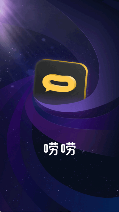 顺网唠唠 V.1.0 安卓版 3